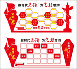 党员风采