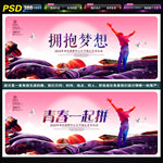 励志海报