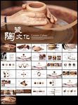 传统手工陶瓷艺术陶瓷文化陶艺制