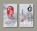 高档名片