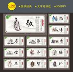 国学文化墙