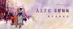 洋房广告