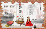 砖墙中国风茶道餐饮背景墙