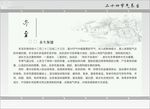 冬至养生宣传