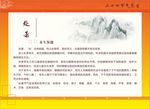 处暑养生宣传