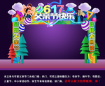 绿色动感版父亲节快乐C4D门头