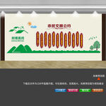 文明公约