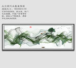水墨装饰画