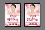 纹绣