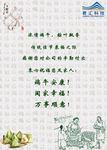 端午节贺卡
