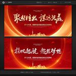 红色背景