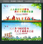 人人参与环境整治 天天享有健康