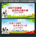 没有全民健康 就没有全面小康