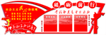 形象墙背景