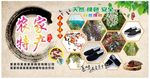 农家土特产