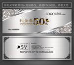代金券设计