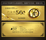 高档代金券