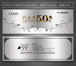 现金券