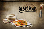美味来袭