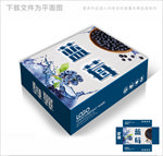大气蓝莓包装箱包装礼盒设计