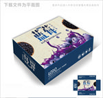 蓝色蓝莓包装箱包装礼盒设计
