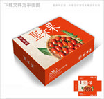 圣女果大气包装箱包装礼盒设计