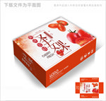 高档圣女果包装箱包装礼盒设计