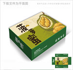 菠萝蜜高端包装箱包装礼盒设计