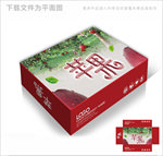 红富士苹果包装箱包装礼盒设计