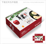 简约苹果包装箱包装礼盒设计