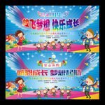 幼儿园毕业典礼背景