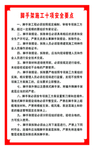 脚手架施工十项安全要点