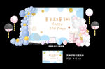 宝宝宴 生日宴