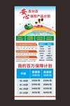 平安安心百分百