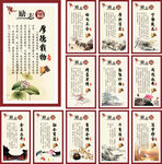 中小学校园文化成语故事展板标语