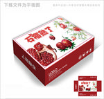 大红石榴包装箱包装礼盒设计
