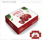 石榴高档包装箱包装礼盒设计