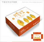卡通芒果包装箱包装礼盒设计