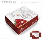 高档荔枝包装箱包装礼盒设计PS