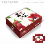 中国风荔枝包装箱包装礼盒设计