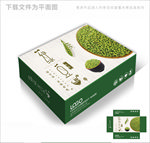 绿豆简约包装箱包装礼盒设计