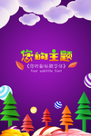 紫色糖果风格C4D立体海报背景