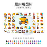 行业图标