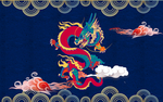 龙
