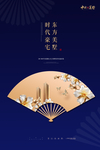 蓝色地产广告