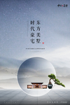 新中式地产
