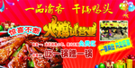 干锅鸭头