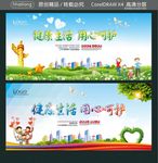 健康生活 用心呵护