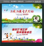 三减三健 全民行动 做好三减三