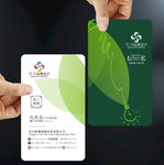 节能环保名片